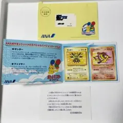 psa8】サンダー ANA 「みんなにうれしいキャンペーン」 旧裏 - メルカリ