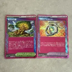 偉大な大樹 ポケモンカード ポケカ ACE - メルカリ