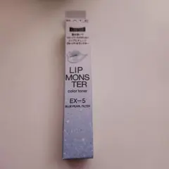 KATE リップモンスター カラートナー EX-2