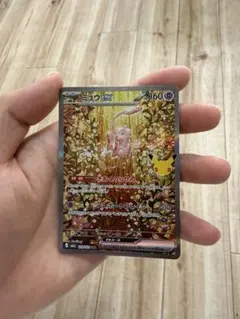 ミュウex SAR 129/103 30th CELEBRAT
