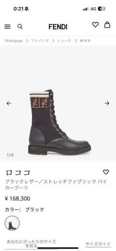 2026年最新】FENDI leather biker bootsの人気アイテム - メルカリ