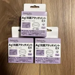 【3個セット】 ダイニチ Ag+ 抗菌アタッチメントEX H011503のサムネイル