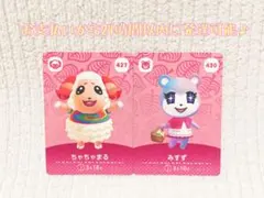 未使用.あつ森amiiboカード.ちゃちゃまる＆みすず