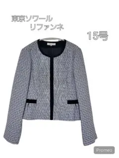 極美品✨ 東京ソワール リファンネ ジャケット 大きいサイズ 15号 ツイード