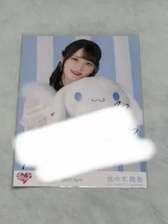 2026年最新】佐々木舞香 直筆 シナモンの人気アイテム - メルカリ