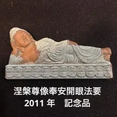 2026年最新】真如苑 記念品の人気アイテム - メルカリ