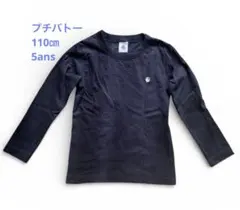 プチバトー　ネイビー 長袖 カットソー 110cm 5ans ロンT