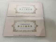 VTホールディングス キーパーラボ 20%割引券付 株主 優待券 2冊セット