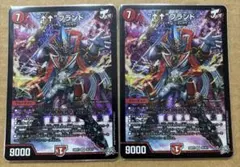 デュエルマスターズ ↑↑ブランド 2枚セット