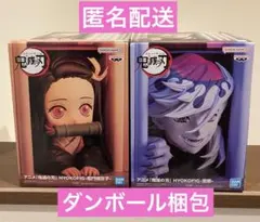 鬼滅の刃 フィギュア HYOKOFIG 竈門禰豆子 童磨 箱無し - メルカリ