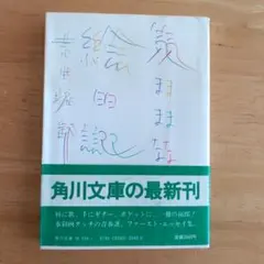 Item thumbnail for item 4ae4bc10-a691-4238-8291-7a0fd2d8cd16