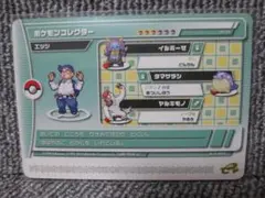 2026年最新】ポケモンバトルカードe+の人気アイテム - メルカリ
