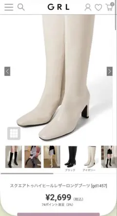 アイボリー スクエアヒールロングブーツ gd1457 25.0cm