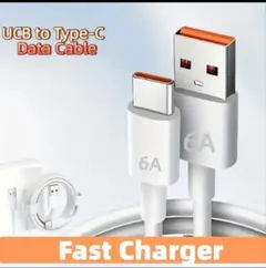 USB　Type-C　充電ケーブル　ホワイト
