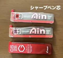 シャープペンシル芯0.5×60mm 3セット