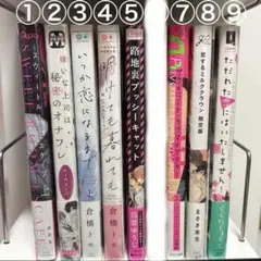 BL漫画 特典付きあり（小冊子・ペーパー） 未開封 まとめ売り バラ売り可