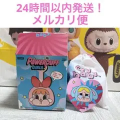 ポップマート　パワーパフガールズ　バニー　バブルス　クライベイビー