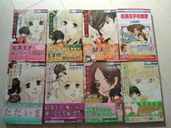 桜の花の紅茶王子 1-7巻＋紅茶王子の姫君 山田南平