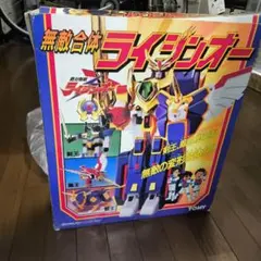 2025年最新】トミー ライジンオーの人気アイテム - メルカリ