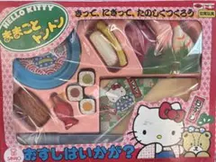 一部未開封 はろうきてぃ はんなり和菓子屋さん リーメント ハロー