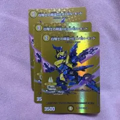 白騎士の精霊王heaven