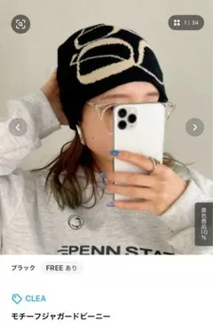 CLEA モチーフジャガードビーニー ブラック