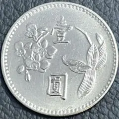 た*)様 台湾　50ドル硬貨　61枚　旧硬貨あり　外国 2026年最新】台湾50圓の人気アイテム - メルカリ