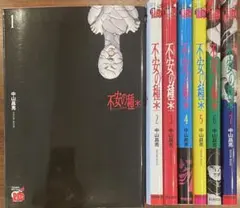 不安の種＊ 1-10巻 全巻セット 中山昌亮 - メルカリ