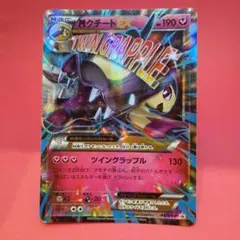 2025年最新】ポケモンカード MクチートEX 186/XY-P プロモの人気