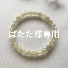 ぱたた様 リクエスト 3点 まとめ商品