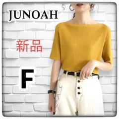 新品タグ付　JUNOAH サマーリブニット五分袖トップス　ボートネック　イエロー