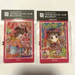 りぼん 70th ウエハース 松本夏実 夢色パティシエール 聖ドラゴンガール②