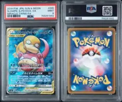 PSA10 ヤドン&コダックGX RR 011 Slowpoke Psyduck - メルカリ