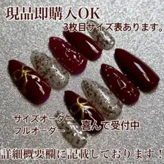 【匿名配送】ワインレッド キルティング グリッター リボン ネイルチップ