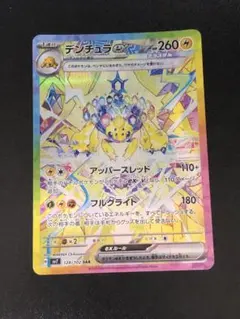 値下げしました！トウコ SAR エルフーン SAR デンチュラ、ダゲキAR 値下げしました！トウコ SAR エルフーン SAR デンチュラ、ダゲキAR