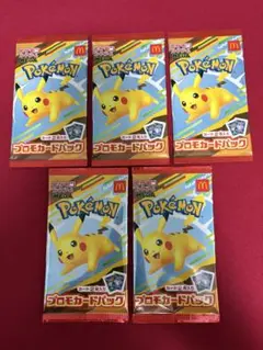 マクドナルド　ポケモンカードゲームMEGA　プロモカード　5パック　新品未開封