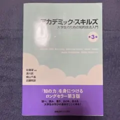 2026年最新】クリティカルシンキング 入門の人気アイテム - メルカリ