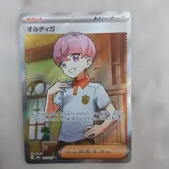 オルティガ SR SV8a テラスタルフェスex 189/187