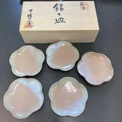 【未使用】萩焼 椿窯 天鵬山 銘々皿 5枚セット 木箱入りのサムネイル