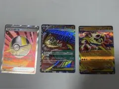 メガルチャブルMA その他