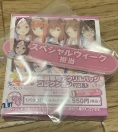ウマ娘　スペシャルウィーク　称号アクリルバッジ