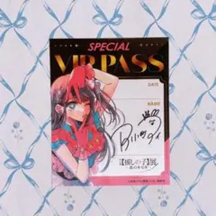 推しの子 ルビー VIP PASS ステッカー 推しの子展 星のキセキ - メルカリ
