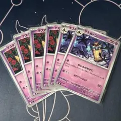 ポケモンカード　デスカーン　進化ラインのサムネイル