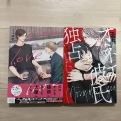 商業BL2冊セット 新品未読□商業BL2冊セット - メルカリ