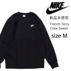 【ナイキ】新品未使用 フレンチテリー クルースウェット 男女兼用 ブラック M