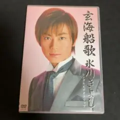 【DVD】 氷川きよし/「玄海船歌」シングルV
