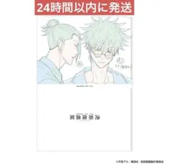 ★ラスト1点★アニメーション 呪術廻戦展 五条 夏油 原画 クリアファイル 完売