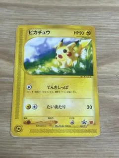 ピカチュウ PROMO P - eプロモカード 021/P マクドナルド 希少品