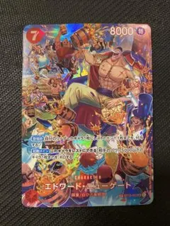 2026年最新】エドワード・ニューゲート sr sp(スペシャルカード) st15