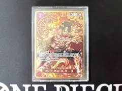 ワンピースカード エース パラレル OP02-013